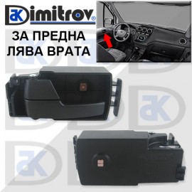 Дръжка вътрешна врата предна лява Ford Transit Transit Connect